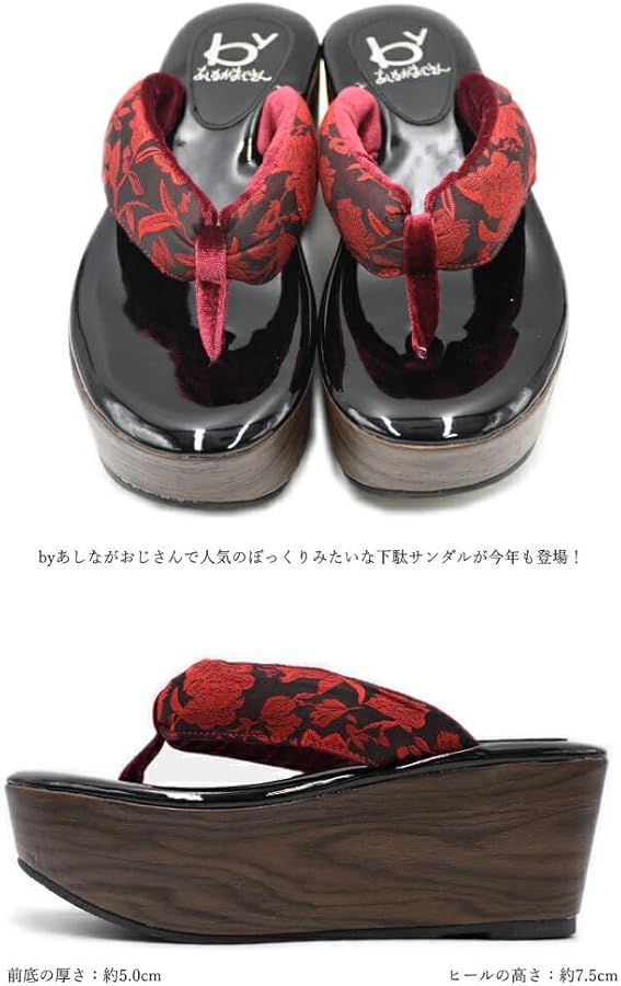 Amazon | [by あしながおじさん] 厚底 下駄 トングサンダル 8980664