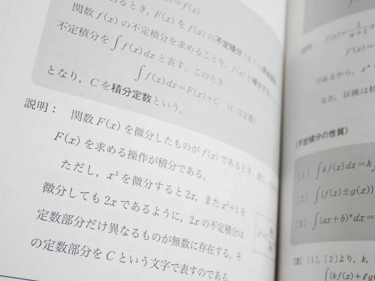 五藤勝己　難関大スタンダード数学（理系）テキスト　学研プライムゼミ 五藤勝己 難関大スタンダード数学（理系）テキスト 学研プライム