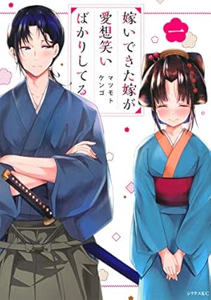 花園さんちのふたごちゃん(1) (講談社コミックス) | 北島 音奈 |本
