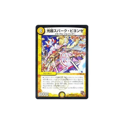 U*3様 デュエルマスターズ　引退品　VT アーテル　ペテンシー等 Amazon.co.jp: デュエルマスターズ カンゼン邪器＜不明.鬼