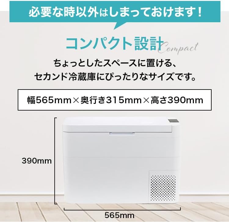 セカンド冷凍庫 28L 冷凍庫 冷蔵庫 小型 車載 ポータブル セカンド