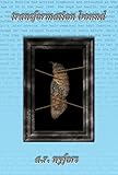  Transformation Bound (English Edition)