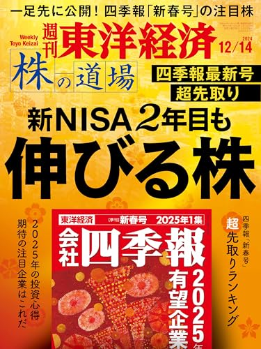 Amazon.com: 週刊東洋経済編集部: books, biography, latest update