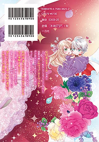 王子様に溺愛されて困ってます 転生ヒロイン 乙女ゲーム奮闘記 1巻 Zero Sumコミックス 三浦 ひらく 月神 サキ アオイ 冬子 本 通販 Amazon 王子様に溺愛されて困ってます 転生ヒロイン 乙女ゲーム奮闘記 1巻 Zero Sumコミックス 三浦 ひらく 月神 サキ アオイ 冬子 本 通販 Amazon