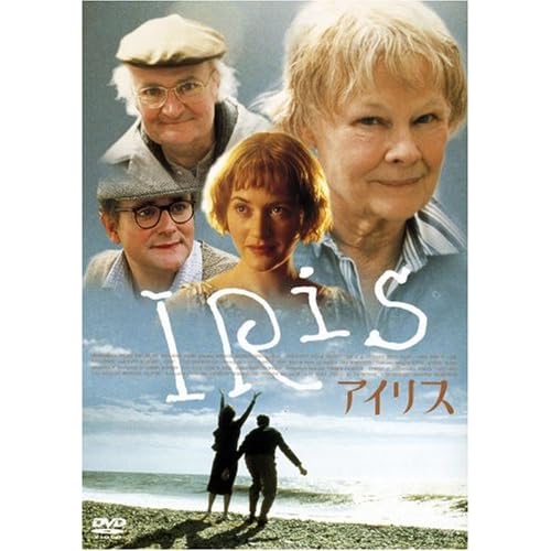アイリス（映画）