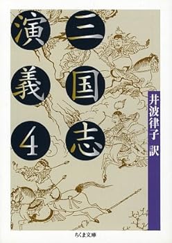 Paperback Bunko ?????<4> (?????) Book