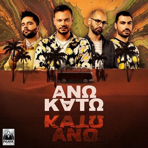 Ano Kato