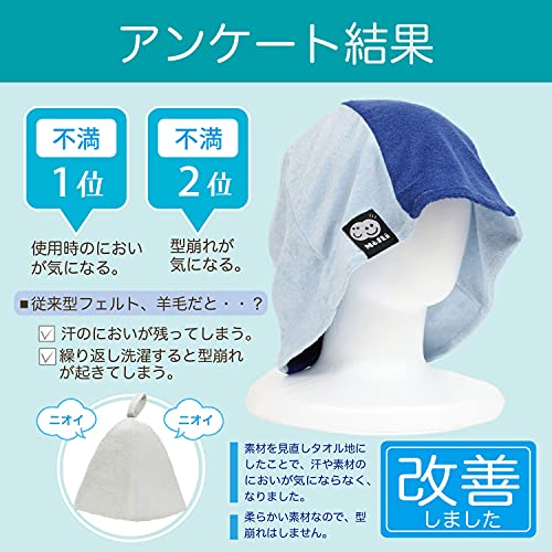 [MoSLi] サウナハット メンズ レディース タオル 大きい 大