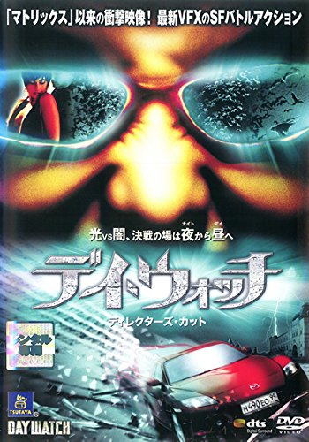 デイ ウォッチ レンタル落ち DVD