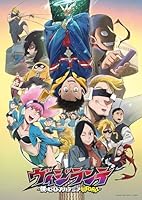 ヴィジランテ -僕のヒーローアカデミア ILLEGALS- 3巻【Blu-ray】