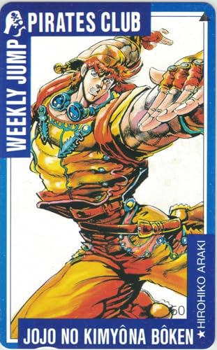 PSA10 鑑定済 ジョジョの奇妙な冒険 ジャンプ 50th カード PSA10 鑑定済 ジョジョの奇妙な冒険 ジャンプ 50th カード