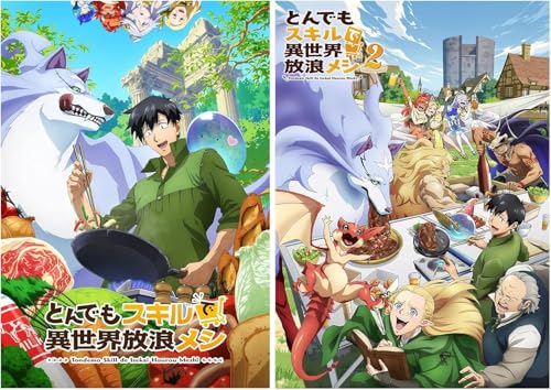 Amazon.co.jp: 『とんでもスキルで異世界放浪メシ』 シーズン1~2 全24