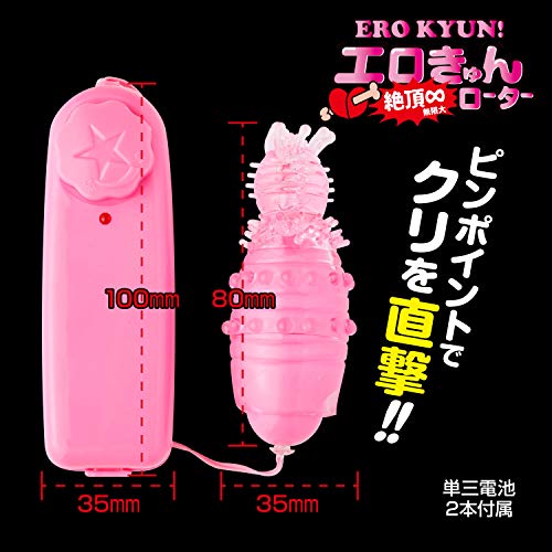 WORLD エロきゅんローター ピンク - 画像3