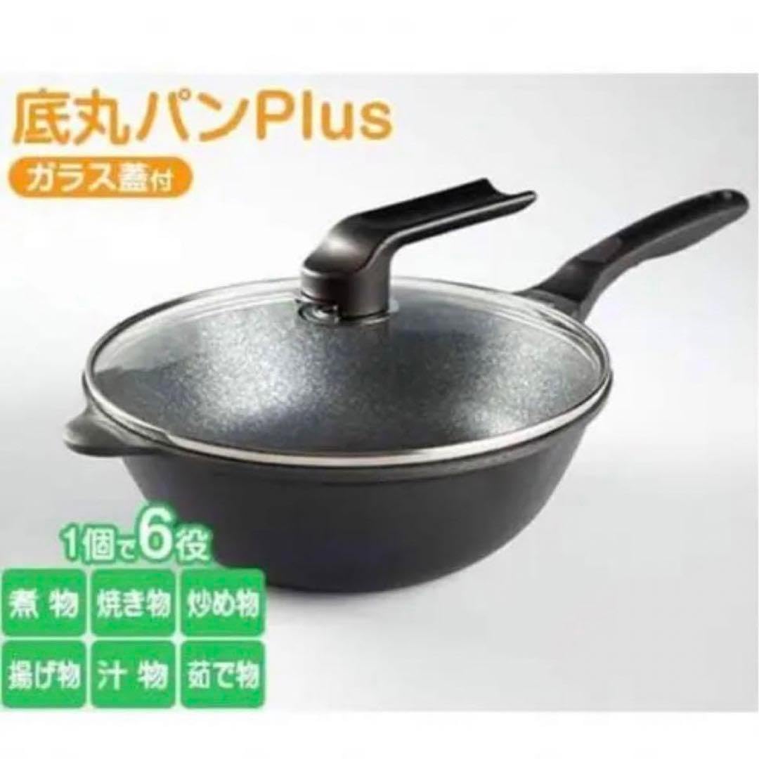 ヒロタ HIROTA 底丸パンPlus ガラス蓋付き ヒロタ HIROTA 底丸パンPlus ガラス蓋付き