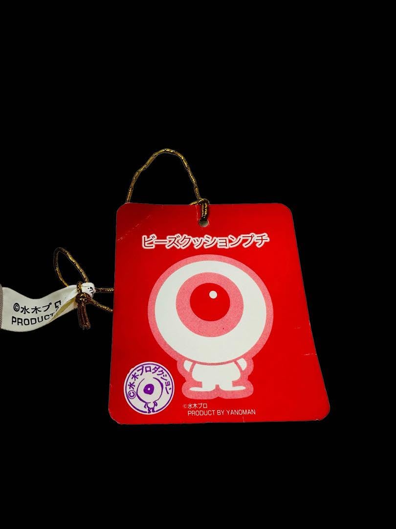 新品未使用タグ付き　大きめ　鬼太郎のぬりかべビーズクッション　大きいクッション 新品未使用タグ付き 大きめ 鬼太郎のぬりかべビーズクッション