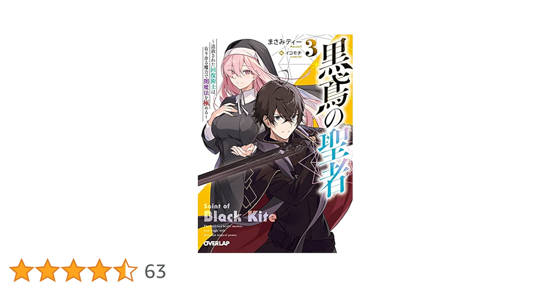 回復　회복 イスラエルの回復のために イスラエル、ラファ侵攻崩さず 休戦交渉も不透明 - 日本経済新聞