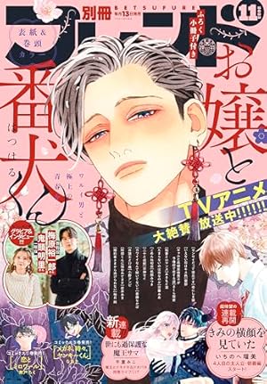 Amazon.co.jp: マーガレット 2023年18号 eBook : マーガレット