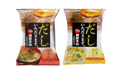 フリーズドライ 柳屋本店 だしいただきます たまごスープ 10食入 みそ汁 10食入 計20食分 スープ 味噌汁 セット