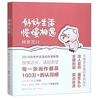 Comics of Xiaolin: Live Your Life Well (Chinese Edition) 7570212622 Book Cover
