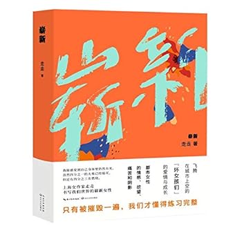 Paperback Brand New (Latest Short Stories of Zou Zou) (Chinese Edition) [Chinese] Book