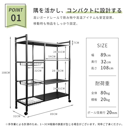 スチールラック 食器棚 キャスター付き 4段 収納バスケット付き 多機能 キッチンラック 棚板高さ調節可 組み立て簡単 お手入れ簡単 錆び防止 レンジ台 省スペース おしゃれ 台所収納 (ブラック)