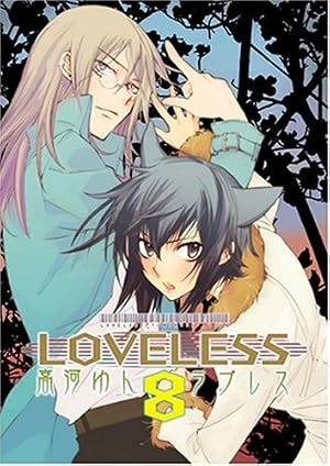 Amazon.co.jp: LOVELESS 13巻 (ZERO-SUMコミックス) : 高河 ゆん: 本