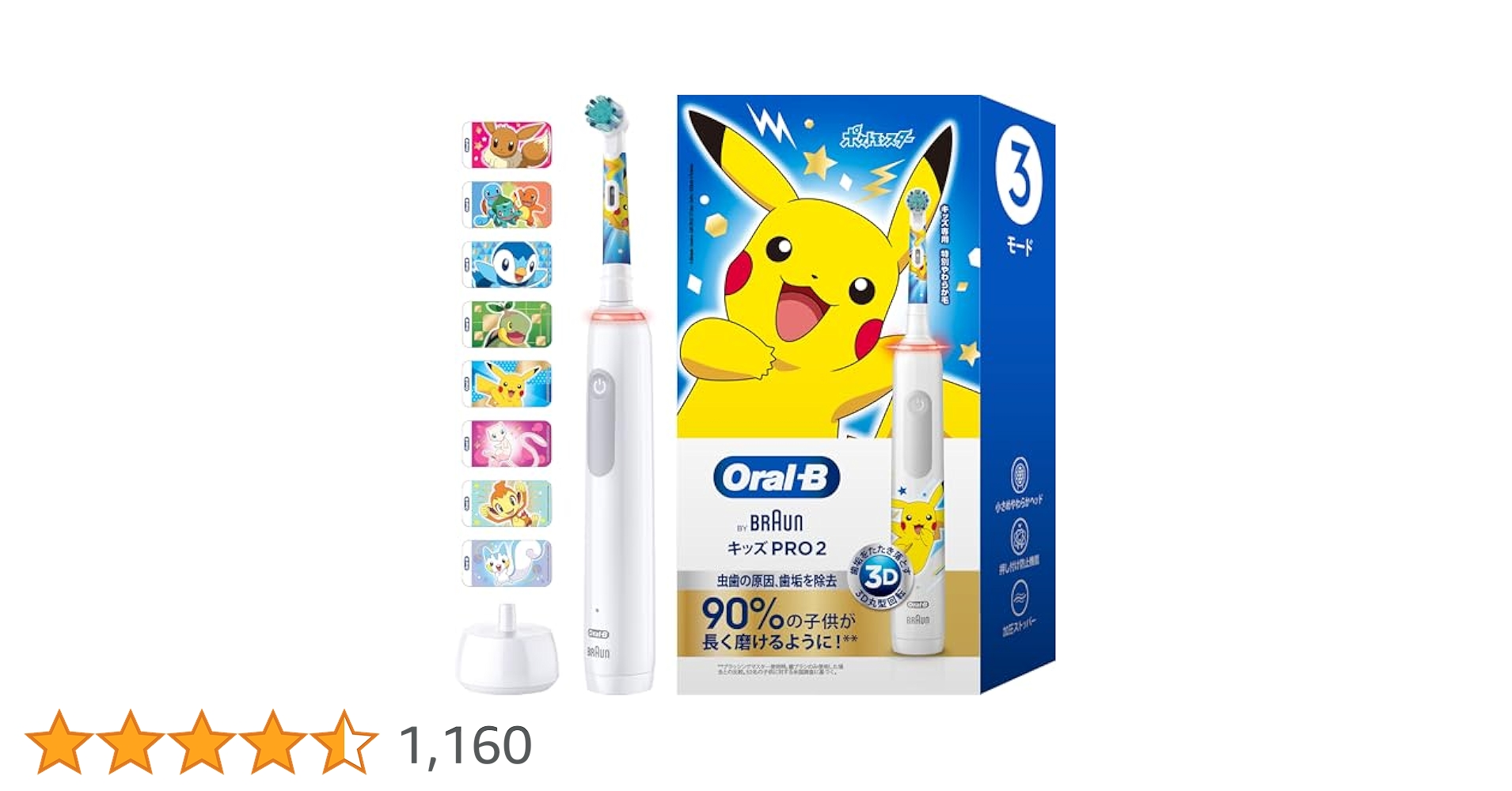ポケモンブラウンオーラルB子供用ブラシ　2本入✖️4個➕1 計9個　新品正規品 Amazon.co.jp: 【替えブラシセット】ブラウン オーラルB キッズ