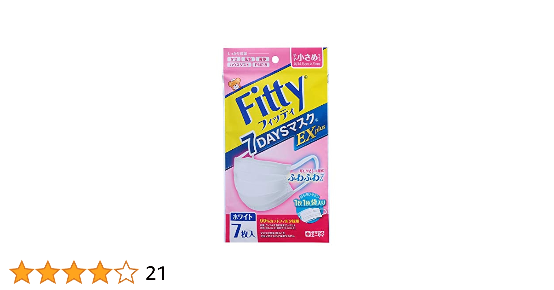 Amazon.co.jp: (PM2.5対応) フィッティ 7DAYSマスク EXプラス 7