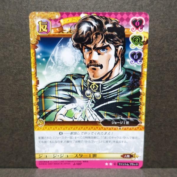 Amazon.co.jp: ジョジョの奇妙な冒険 ABC アドベンチャーバトルカード