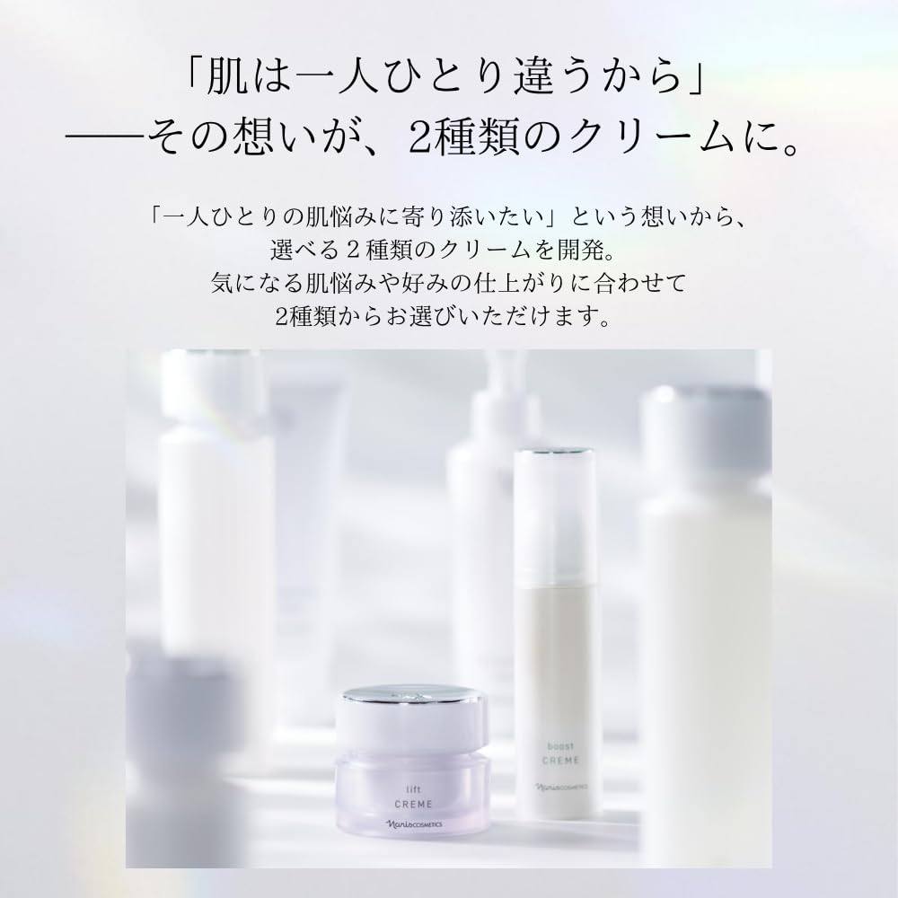 Amazon | 【メーカー公式】NARIS ナリス マジェスタ 9 クリーム リフト