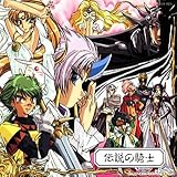  Magic Knight Rayearth - Original Soundtrack 2