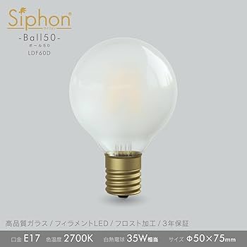 新品 Siphon The Bulb60 Frost LED LDF54D 5個 フィラメントLED電球「Siphon」 The Bulb60 LDF54D フロスト ザ