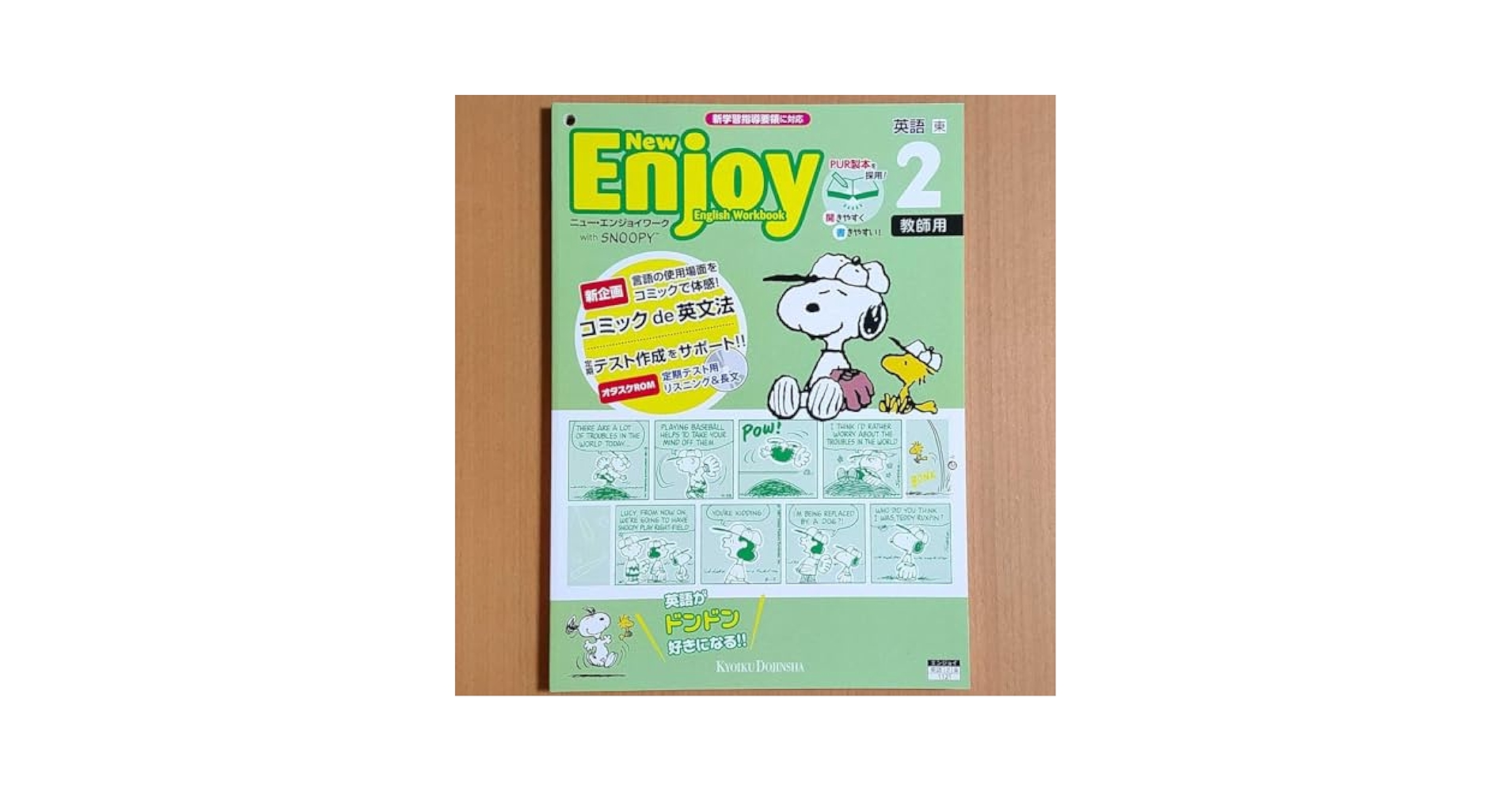 A*t様 最新版 ジョイフルワーク② 教師用 ニューホライズン 令和6年度版 ジョイフルワーク②教師用フルセット ニュー