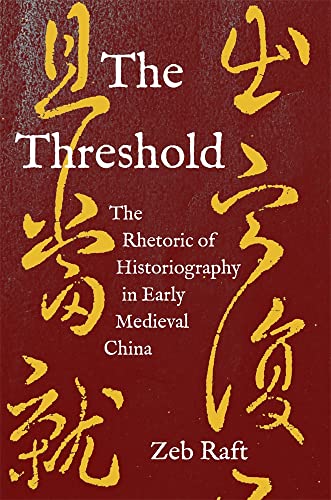 The Threshold: The Rhetoric of Historiography in Early Medieval China (Harvard-Yenching Institute Monograph Series)