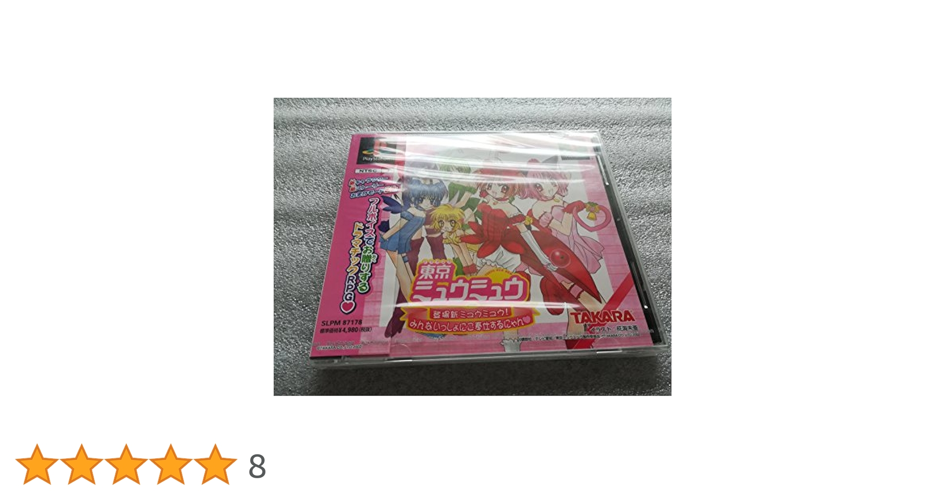 【匿名配送】東京ミュウミュウ　カードゲーム　５人揃って東京ミュウミュウ カード名「ミュウレタス」(0 枚)｜東京ミュウミュウ カード