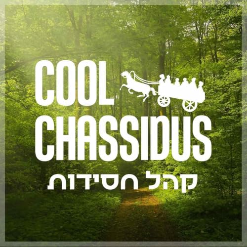 Cool Chassidus - קהל חסידות cover art