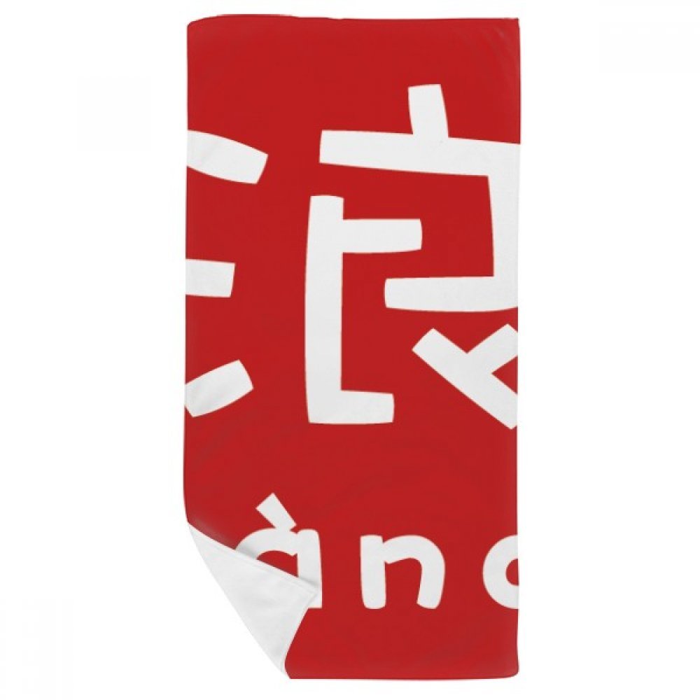 Serviette de bain douce absorption maximale gant de toilette 35x70cm motif Chine traditionnel