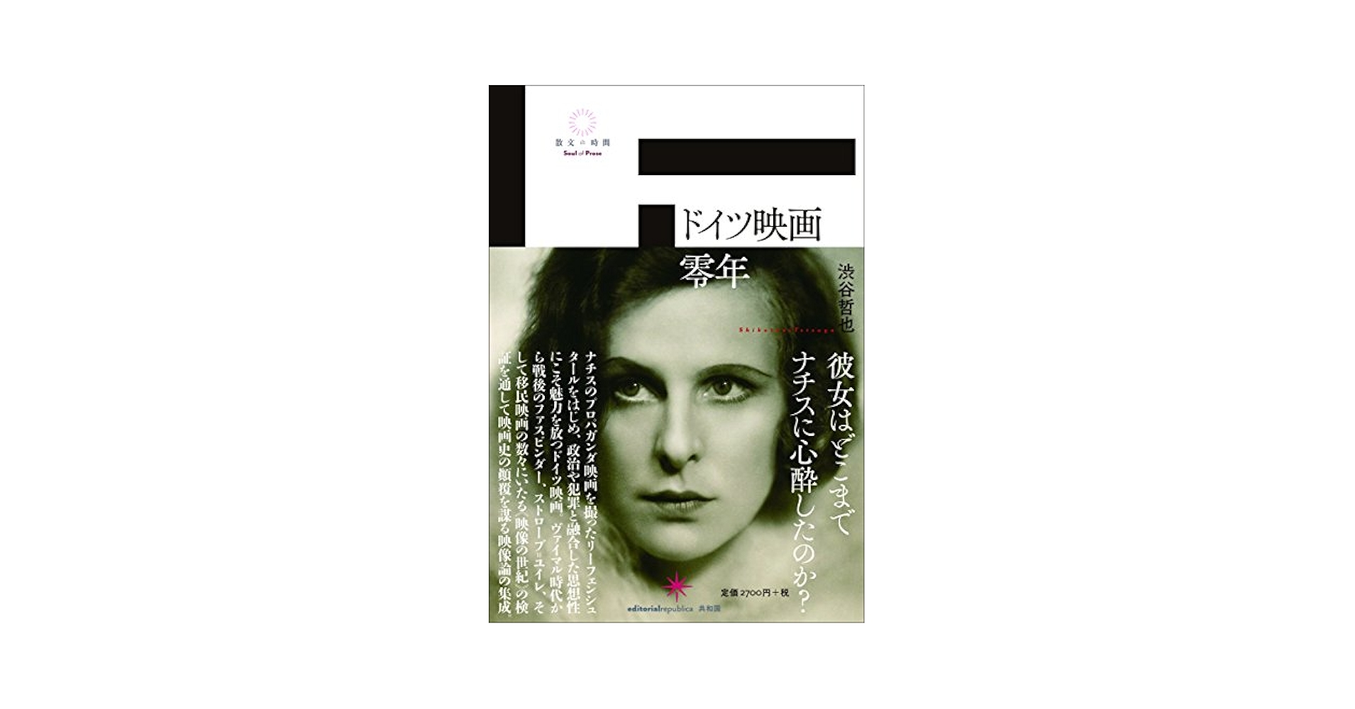 新ドイツ零年('91仏) 新ドイツ零年('91仏)