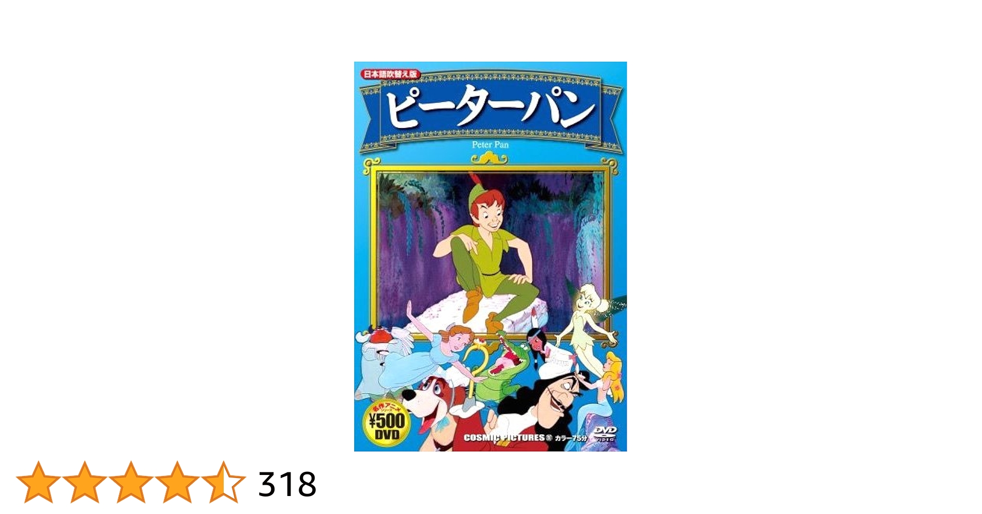 【激レアVHSです】パンダ物語 ピンピンの大冒険【DVD未発売】 激レアVHSです】パンダ物語 ピンピンの大冒険【DVD未発売】