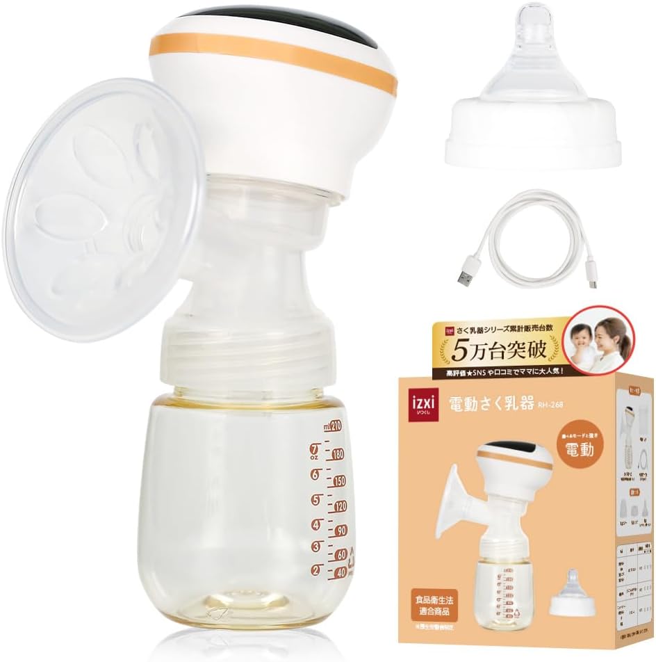 【いつくし公式】さく乳器 電動 搾乳器 