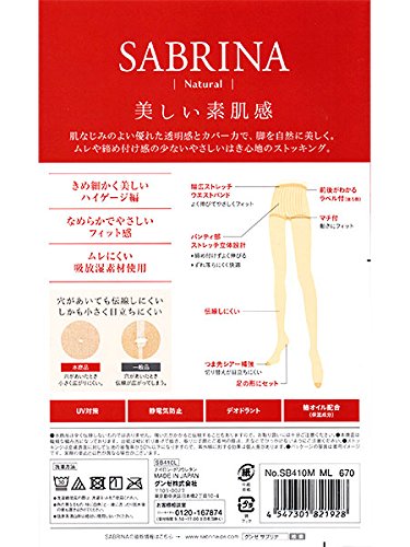 1位GUNZE（グンゼ）『SABRINA（サブリナ）ストッキング（Natural美しい素肌感）』