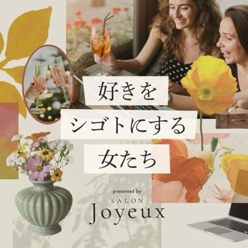 起業をするときは何をどの順番で考えるかの【体系】【流れ】が大切