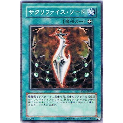遊戯王 - 遊戯王 サクリファイス 六芒星の呪縛 死のデッキ破壊ウィルス 屋台レア Amazon.co.jp: 遊戯王 六芒星の呪縛 MR-06【ウルトラレア