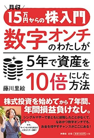 マンガでわかる！ 主婦でもできる株式スイングトレード超入門: 投資