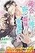 再会した彼は、史上最強の悪魔Dr.でした。 (らぶドロップス)