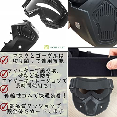 サバゲー マスク フェイスガード サバゲ― バイク ゴーグル 