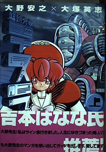 超鉄大帝テスラ (上巻) (角川コミックス・エース)