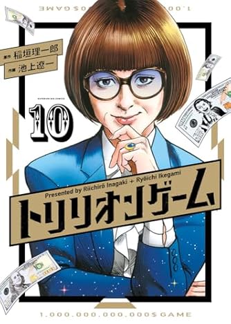 アイシールド21 22 (ジャンプコミックス) | ダ・ヴィンチWeb