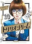 Amazon.co.jp: トリリオンゲーム (6) (ビッグコミックス) : 稲垣