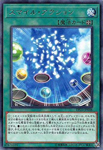 遊戯王 デュエリスト Amazon.co.jp: 遊戯王 / デューテリオン（スーパー） / DP18-JP037